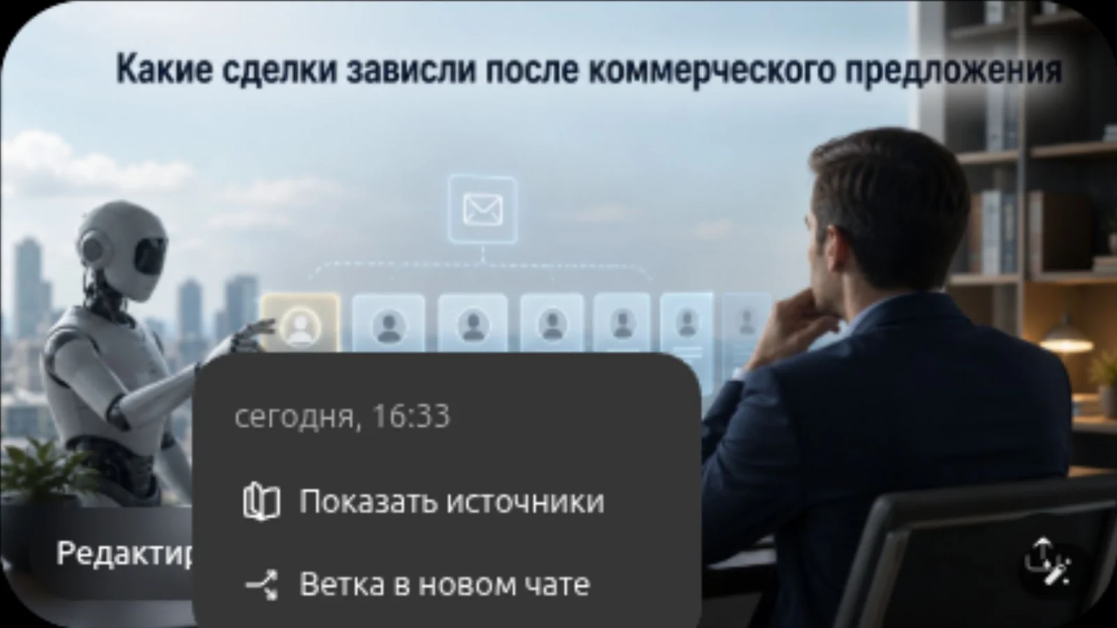 Какие сделки зависли после коммерческого предложения