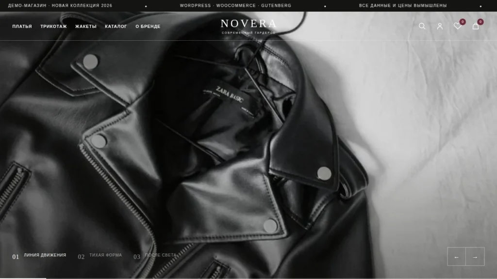 NOVERA Fashion Store